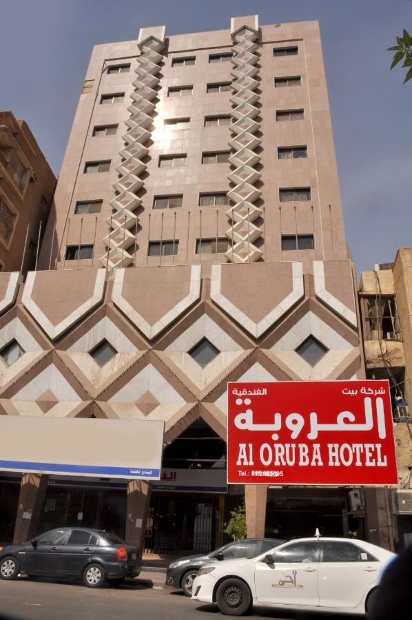 فندق العروبة Riyadh